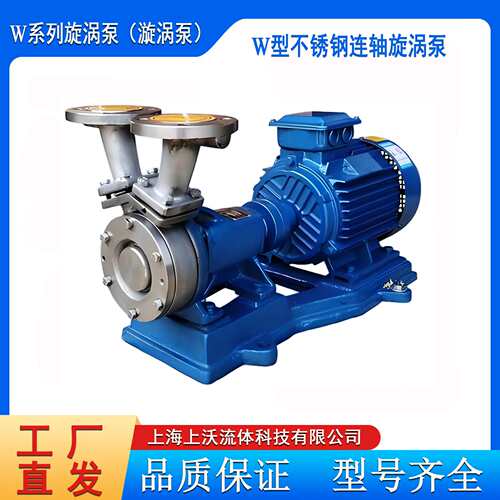 旋涡泵厂家供应 25W-25型联轴式单级高压漩涡水泵(量大从优)