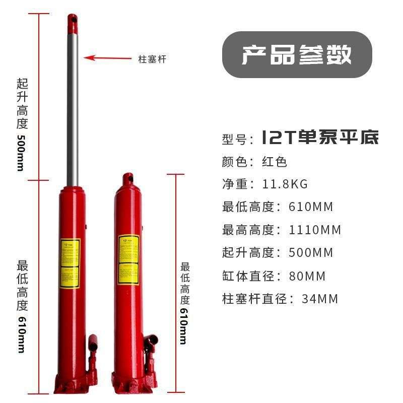 5吨8吨12吨加长型液压千斤顶吊机专用长行程油缸起重工具