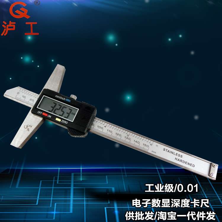 供应上海泸工电子数显深度卡尺0-150mm 精度0.01 深度测量工具