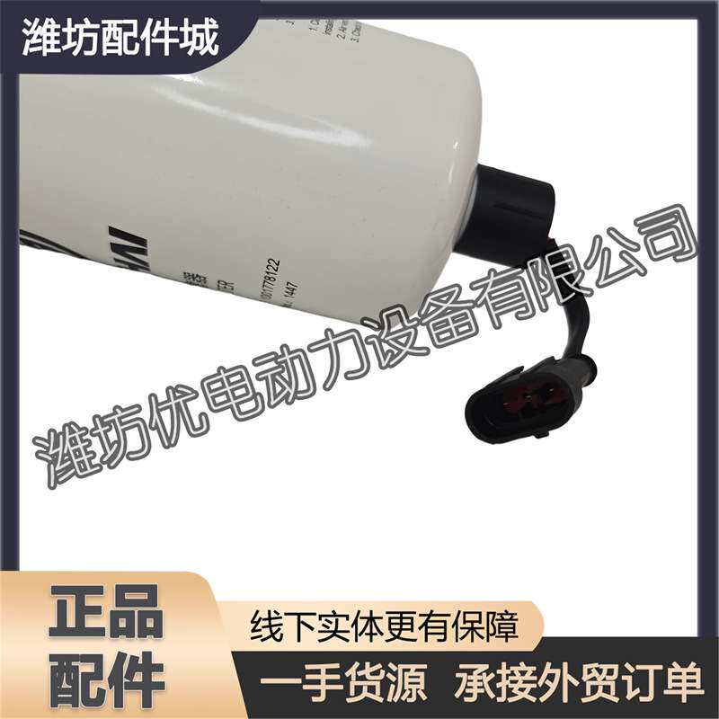 燃油粗滤器1002003623柴油滤清器滤芯总成WP3.2G挖掘机扬州潍柴