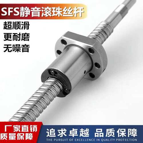 滚珠丝杆螺母 丝杠静音 SFS/1210/1616/1620/2020/2525/2510/4020