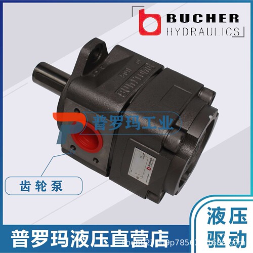 布赫BUCHER液压齿轮泵QX21-010R09 QX21-012R09 QX21-016R09现货