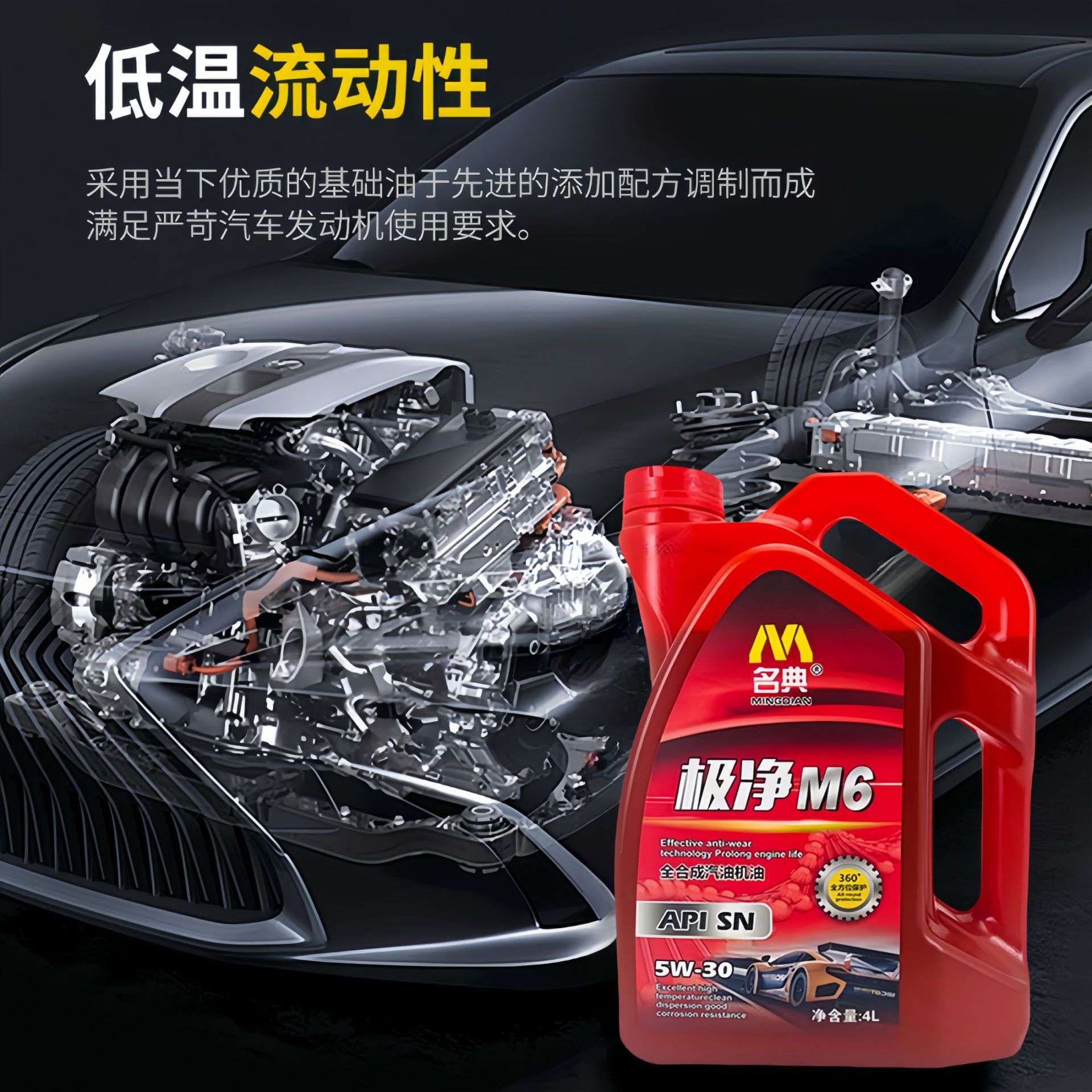 全合成汽车机油5w-30小车轿车通用大众现代别克原厂冬季防冻机油
