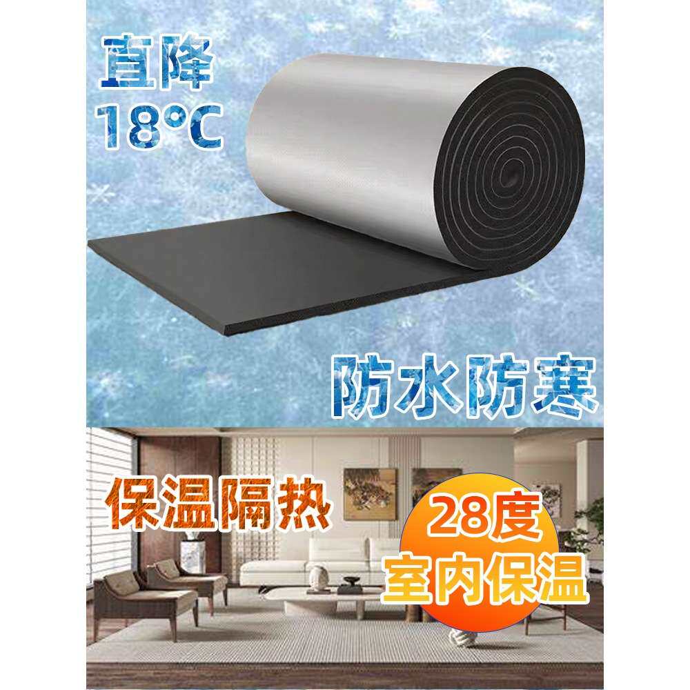 隔热棉保温棉自粘屋顶防晒防水耐高温隔热板阳光房顶楼彩钢瓦隔热