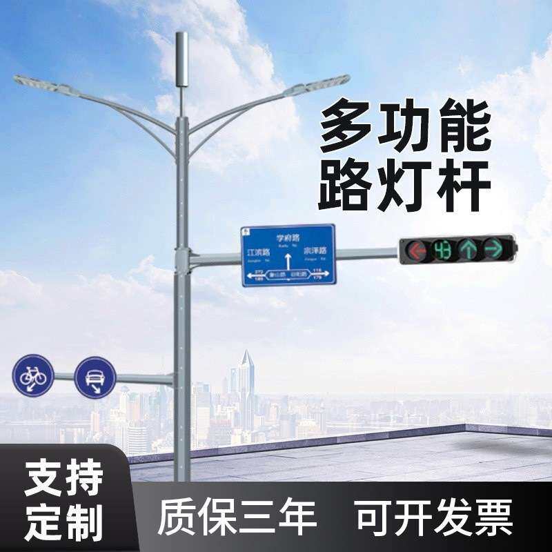 多功能路灯杆监控杆综合交通信号灯指示牌交通智慧路灯杆