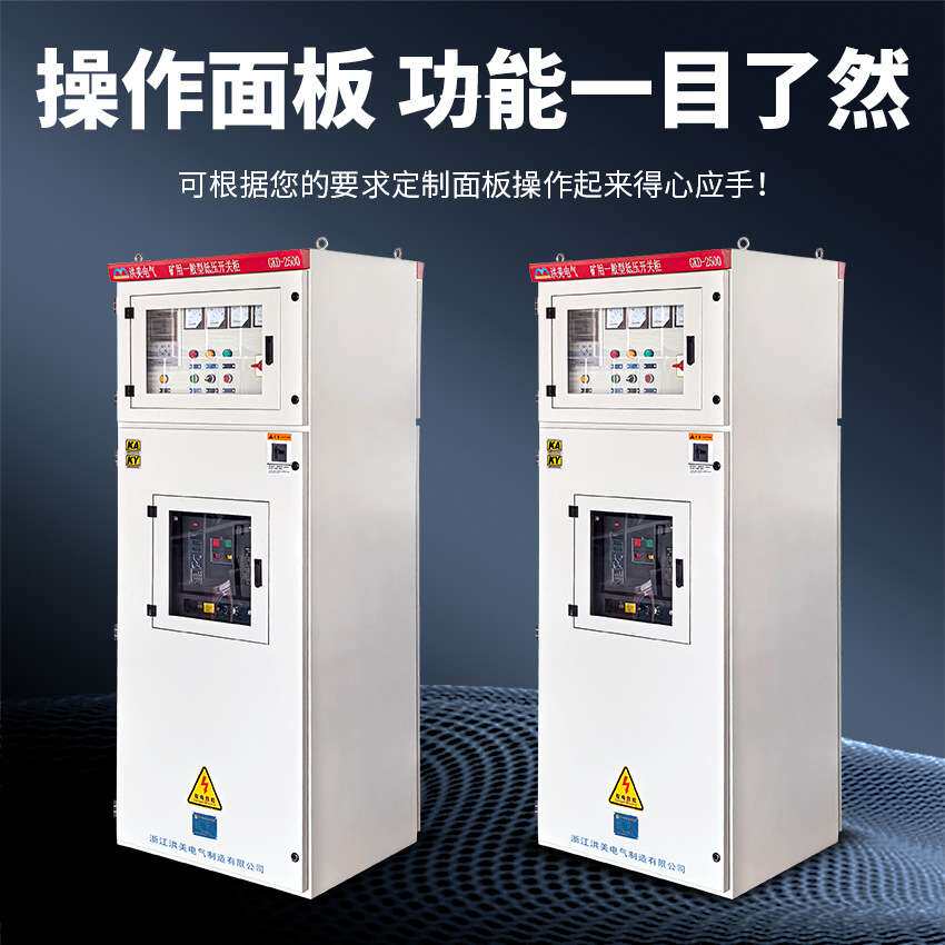 矿用开关柜GKD一般型高压开关柜矿安煤安配电箱成套KYKA矿安认证