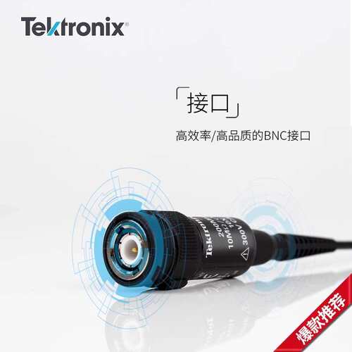 Tektronix泰克示波器TPP0200TPP0101无源电压探头P2220P2221