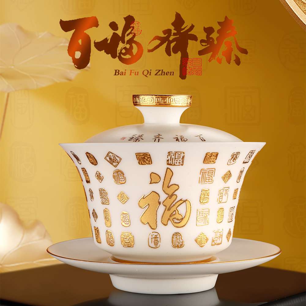 羊脂玉素烧高档茶具盖碗茶杯单个高端陶瓷纯手工茶具套装茶具配件