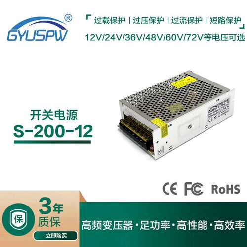 厂家直销12V16.7A200W模组灯条 LED开关电源 AC220V转12V变压器