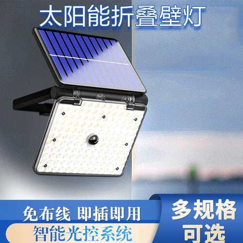太阳能照明灯户外庭院灯投光灯感应壁灯led家用太阳能户外灯强光