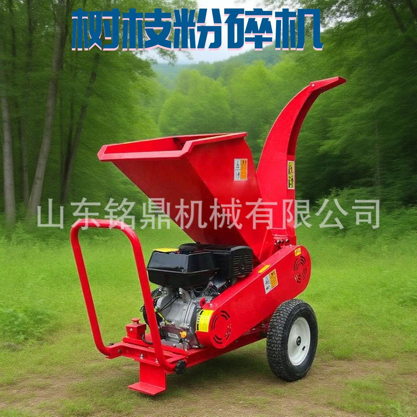 碎枝机果园树枝粉碎机园林枝条树叶破碎机小型移动自走秸秆碎木机