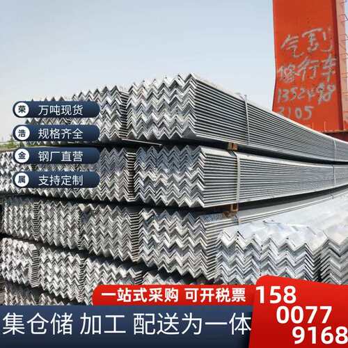 幕墙用不等边热镀锌角铁75*50*6现货 Q235B不等边热镀锌角钢