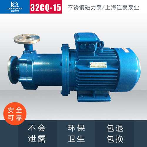 厂家现货 40CQ-32P不泄漏磁力泵 304不锈钢 化工行业专用