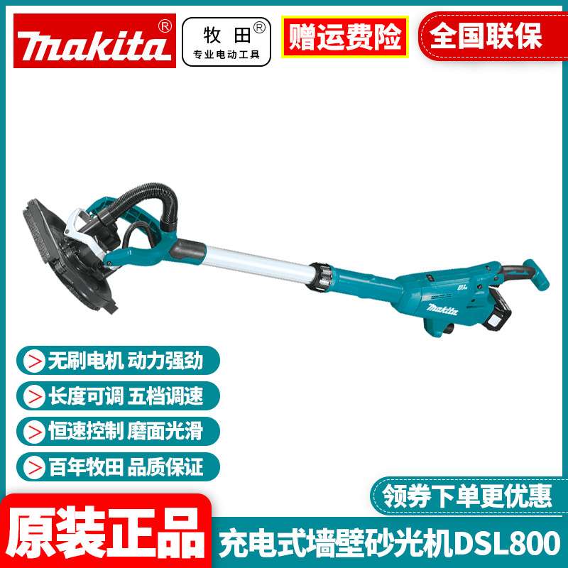充电式砂光机18V无刷电可调速打磨机DSL800RTE