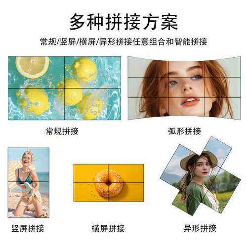 49/55寸液晶拼接屏安防监控超窄边高清视频会议大屏幕0.88mm拼缝