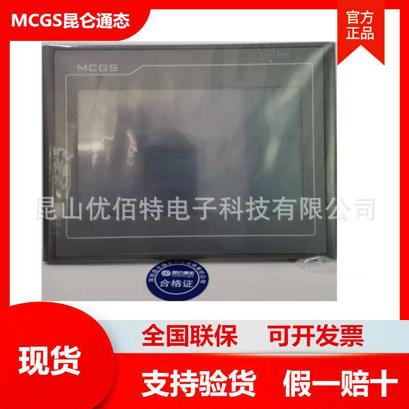 昆仑通态TPC7032KX/KT KI 7022KW 1071GI/GT 1061TI 7062TX触摸屏