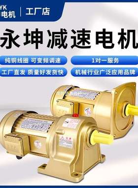 3.7KW 齿轮减速电机   大功率减速马达 5HP 三相380V 重载