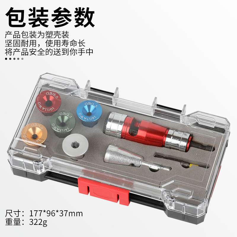 跨境新款手电钻电工电动剥线器软线硬线家装电线扒皮多规格电线拨