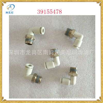 替 代英 格 索 兰 快插直角接头39155478 空气压缩机配件