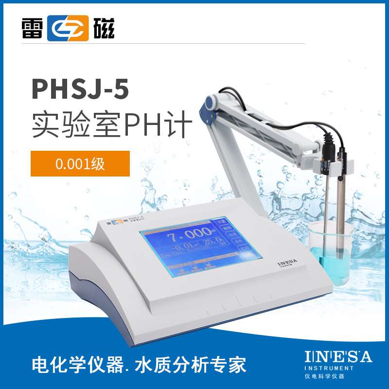 上海雷磁 PHSJ-5T型pH计实验室酸度计数显PH仪 高精度ph计