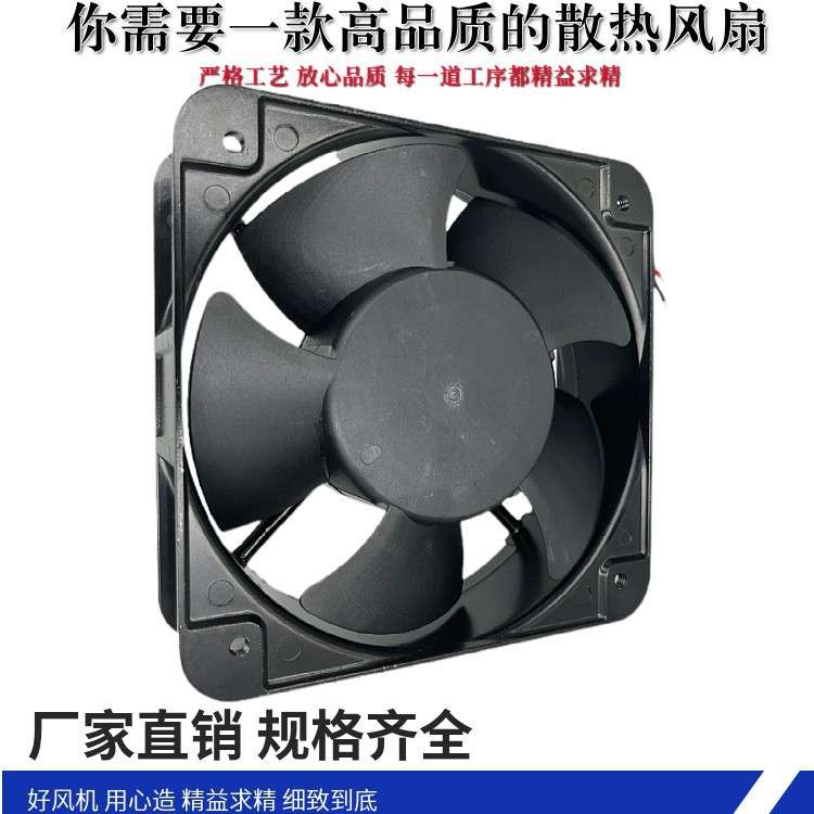 15050直流风扇铝框15CM厘米 DC12V 24V 交换机电气机柜散热风扇
