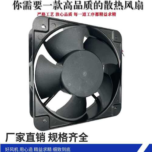15050直流风扇铝框15CM厘米 DC12V 24V 交换机电气机柜散热风扇