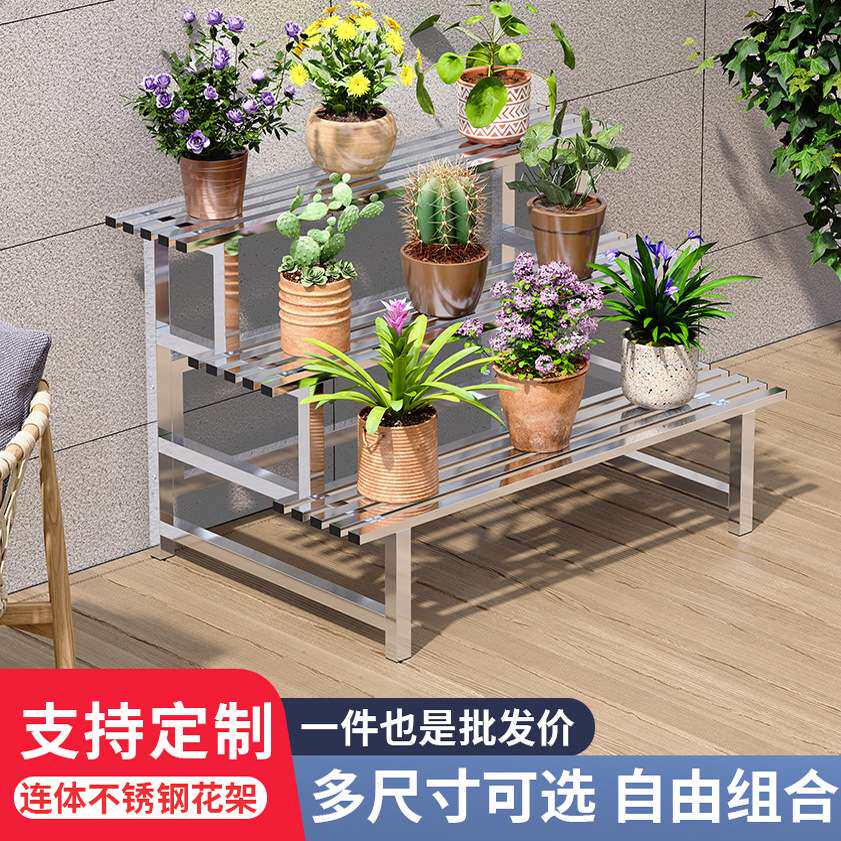 不锈钢花架阳台户外多层阶梯式花盆置物架室内落地多肉花盆架