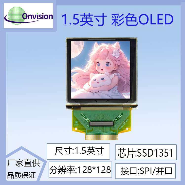 1.5寸OLED显示屏128*128液晶屏彩色oled显示屏ssd1351驱动串口屏,玩具/童车/益智/积木/模型,遥控车升级件/零配件,淘宝优惠券,粉丝福利购,淘宝优惠卷