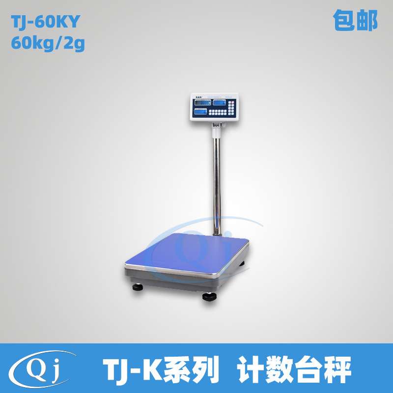 双杰G&G TJ-60KY 60kg/2g台秤 电子磅秤台秤 520*420mm面计数台秤