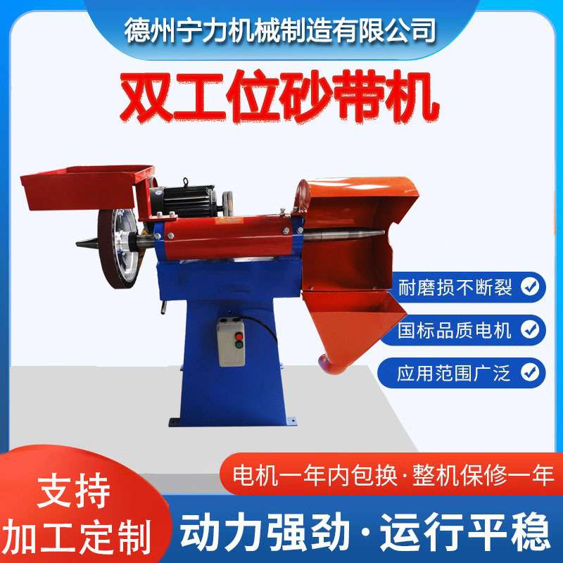 布轮砂砾打磨抛光两用砂带机不锈钢圆管罐体除锈机双头立式砂轮机