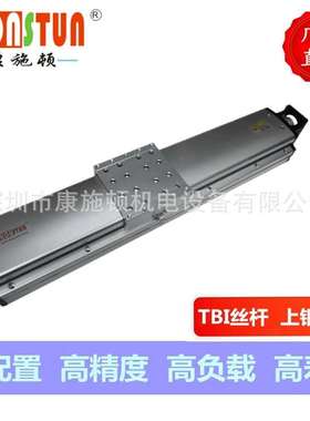 KSD125S厂家直销 半封闭直线模组 直角机械手臂 滚珠丝杆移动滑台