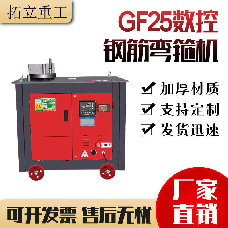 全自动新款40钢筋弯曲机电动数控弯钢筋机弯铁机弯钢筋机器折弯机