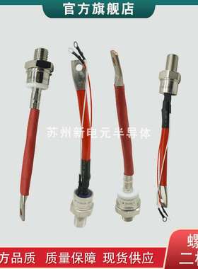 小体积螺旋40HF60 40HF80 40HF100 40HF120 40HF140二极管现货