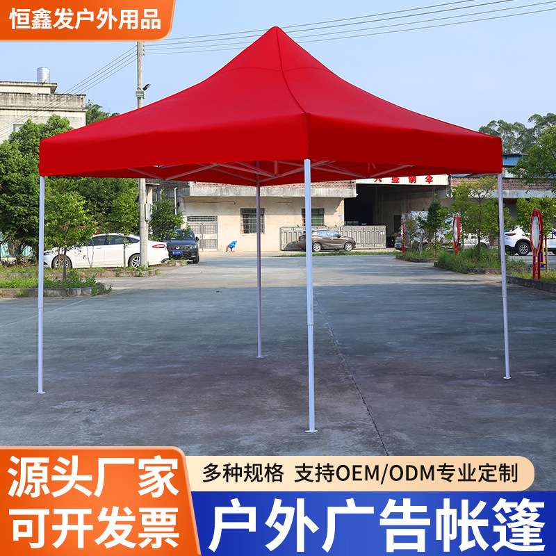 帐篷户外广告帐篷遮阳避雨摆摊展会活动帐篷多种款式四脚遮阳帐篷