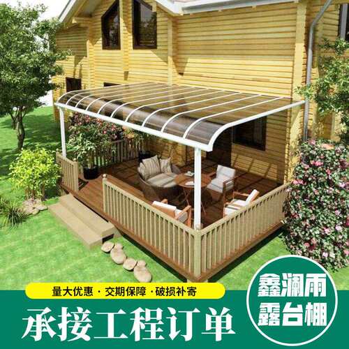 厂家 别墅铝合金露台棚阳台庭院雨棚窗棚铝合金遮阳棚pc板隔热