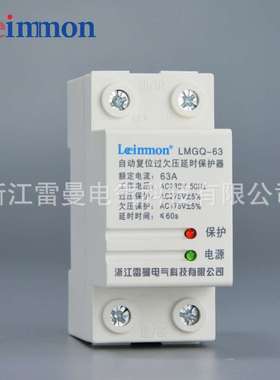 雷曼LMCPS系列控制与保护开关 基本型LMCPS-16C/M16/06M