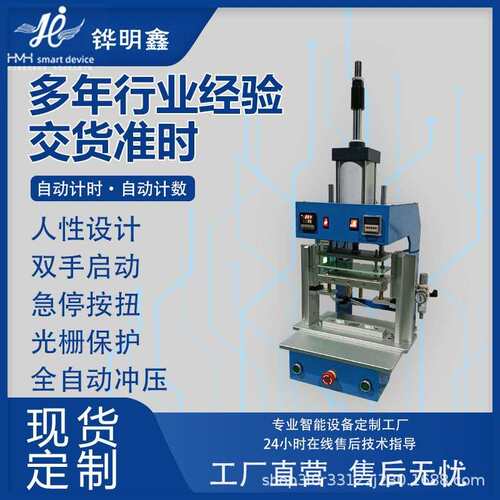 80HC型台式气动热压机五金铆压定型塑胶冲切气动冲床机热压机小型