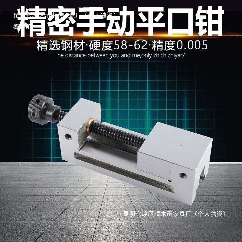 精密平口钳台老虎钳磨床铣床手动小夹具工具平口钳子高硬度合金钢