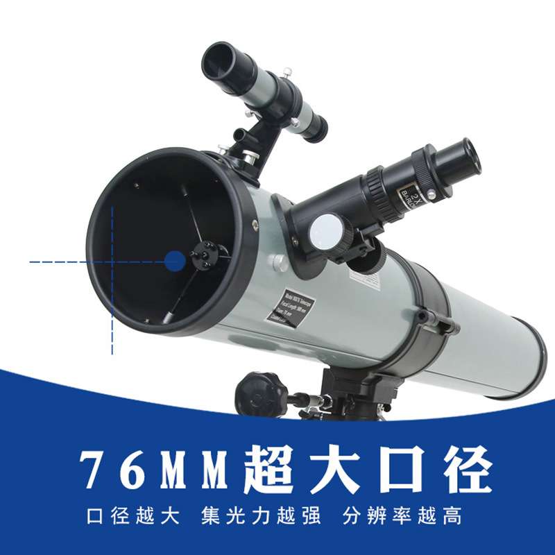 天文望远镜90076EQ观天观星深空高倍高清10000倍学生成人5000倍