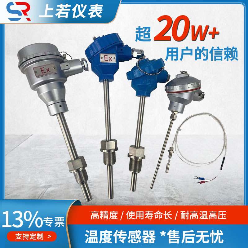现货带显示温度传感器一体化防爆温度变送器 PT100温度变送器