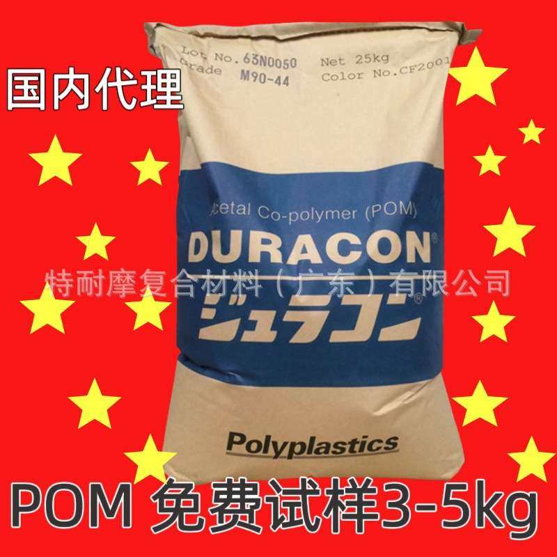POM YH-20 YH-5 YH-10  PTFE填充 共聚物 耐磨 聚甲醛 塑胶颗粒,玩具/童车/益智/积木/模型,遥控车升级件/零配件,淘宝优惠券,粉丝福利购,淘宝优惠卷