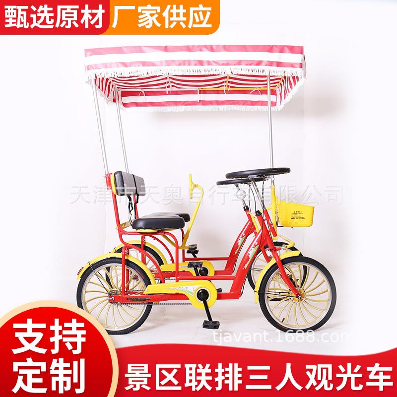 奥威特旅游景区出租游客代步扫码骑行观光脚踏车加宽联排三人车