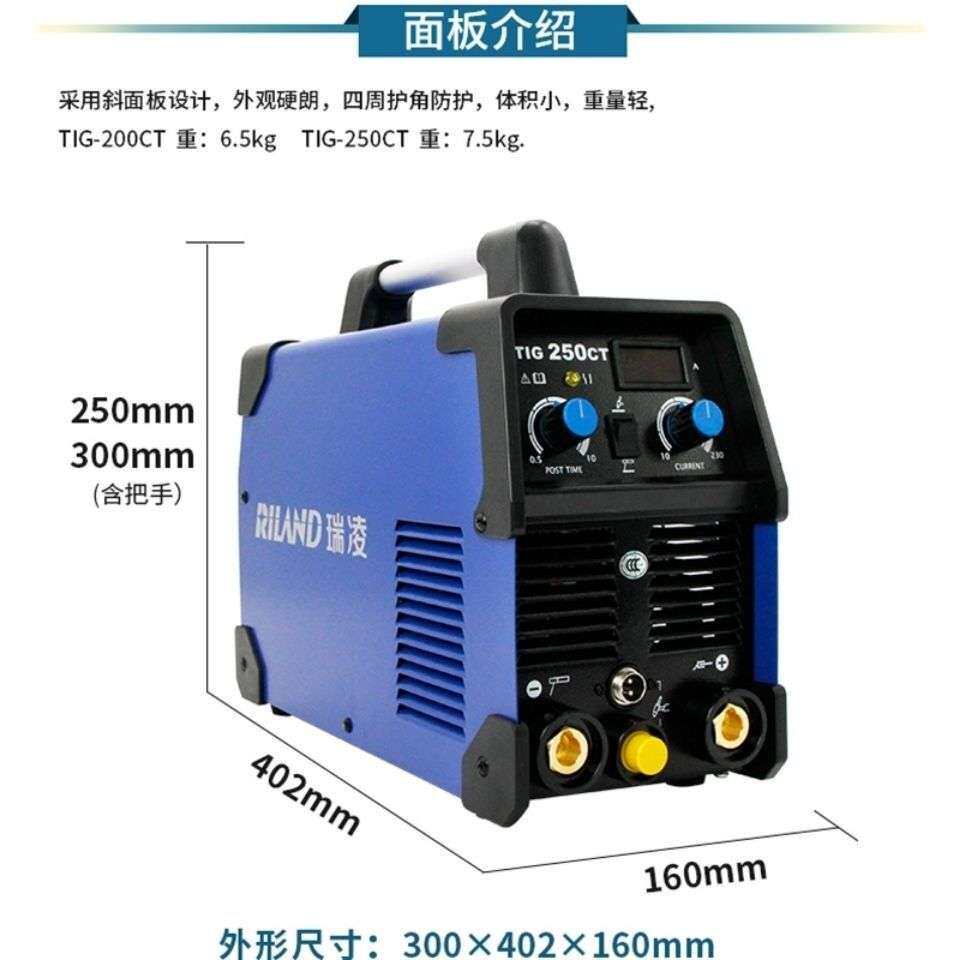 瑞凌TIG-250CT氩弧焊机电焊机不锈钢两用工业级气动交流其它