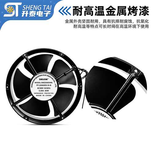 铜芯 22060 220V 65W 全圆形 22CM 220v机柜机箱轴流风机散热风扇