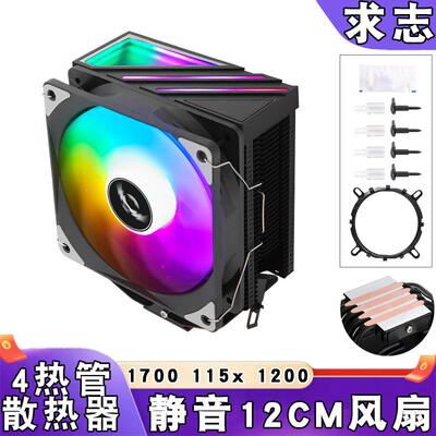 电脑CPU风扇1700四热管12cm大风量1151CPU散热器PWM风冷1150 1200