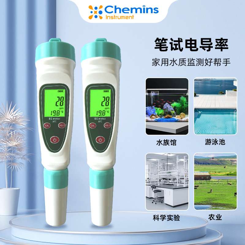 凯米斯笔式电导率LEC-101检测笔高精度手持便携式快速检测水质仪