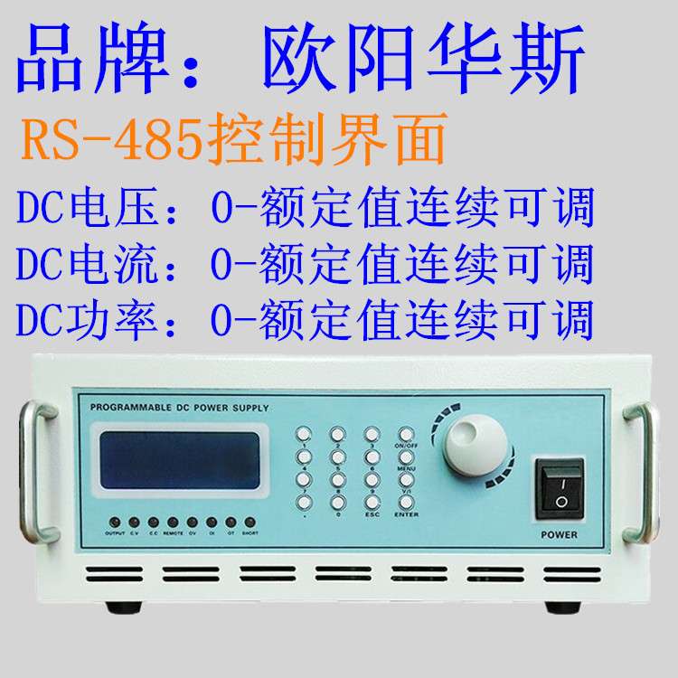 程控直流稳压电源80V20A 80V30A 80V40A 80V50A 80V60A 80V80A
