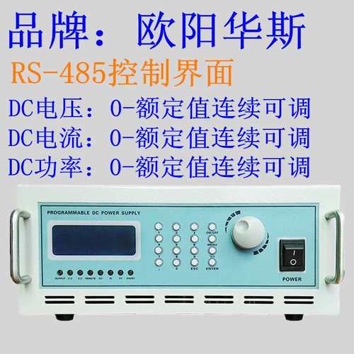 程控直流稳压电源80V20A 80V30A 80V40A 80V50A 80V60A 80V80A