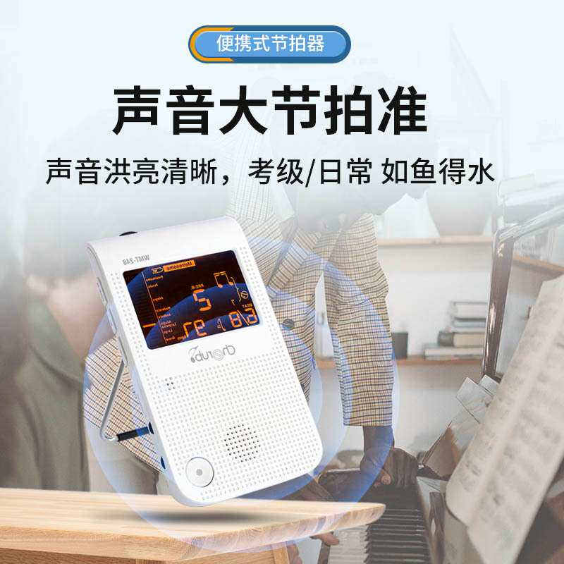小天使248三合一电子节拍器人声吉他钢琴架子鼓筝乐器通用校音器
