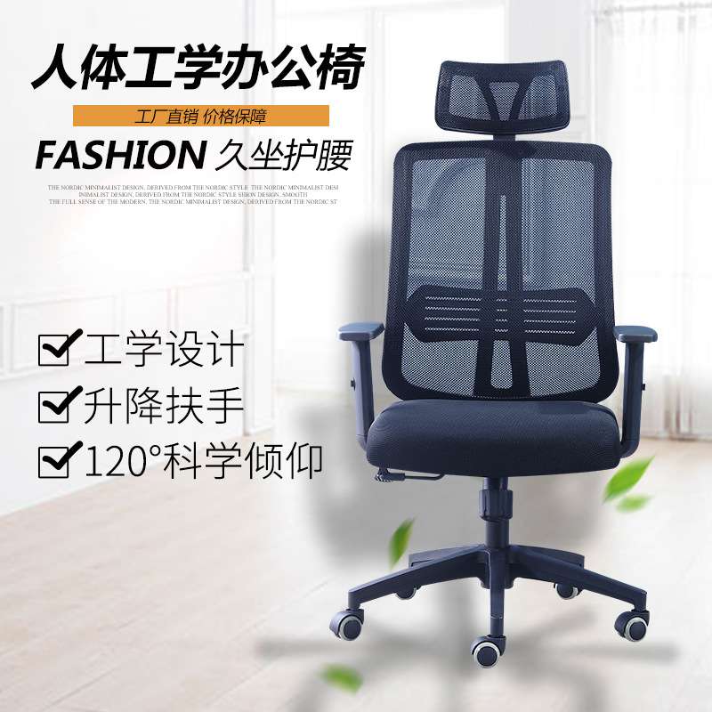 人体工学升降靠背会议椅网布椅简约现代舒适久坐可躺电脑椅办公椅